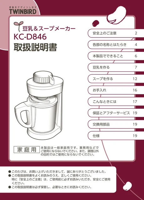 twinbird ツインバード KC-D846VO